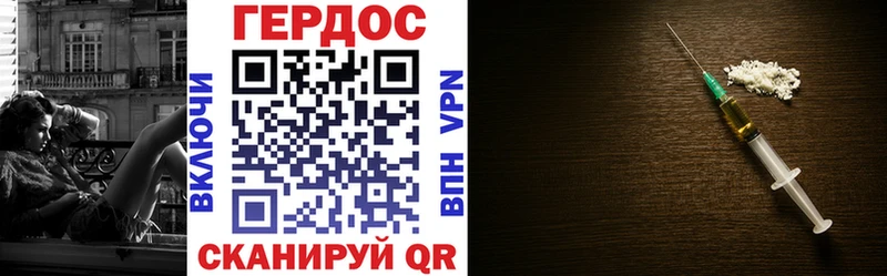 ГЕРОИН хмурый  Кяхта 