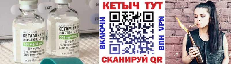КЕТАМИН ketamine  Кяхта 