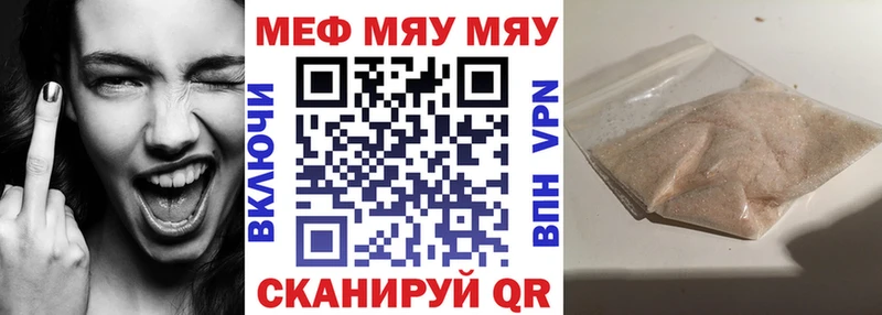 Мефедрон 4 MMC  Кяхта 