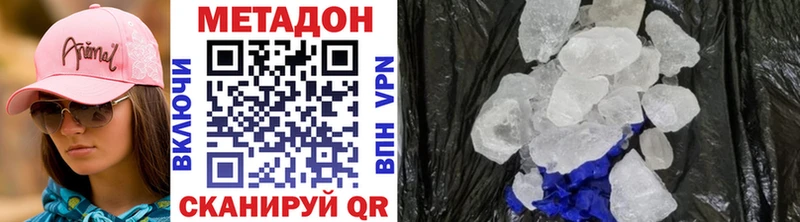 МЕТАДОН кристалл Кяхта